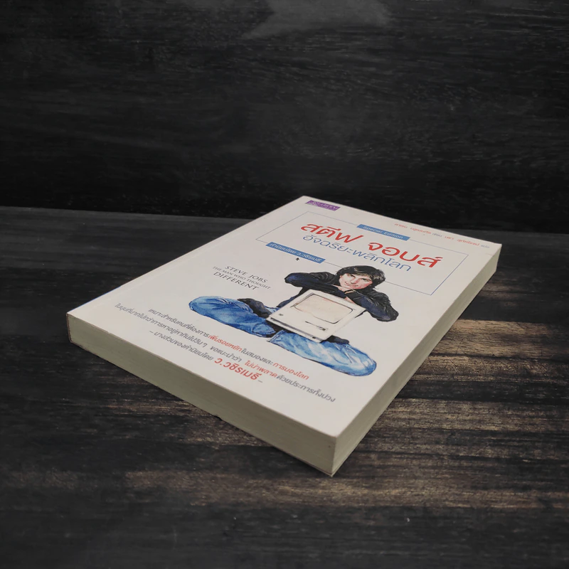สตีฟ จอบส์ อัจฉริยะพลิกโลก - Karen Blumenthal (คาเรน บลูเมนทัล) รูปที่ 4