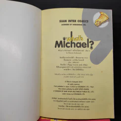 What's Michael? เหมียวไม่ธรรมดา 9 เล่มจบ รูปที่ 9
