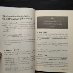 สมองเศรษฐี - ขุนเขา สินธุเสน เขจรบุตร รูปที่ 8