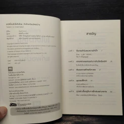 ชาตินี้คงไปไม่ถึงไหนถ้าทำอะไรแค่พอผ่าน - Geoff Colvin รูปที่ 5