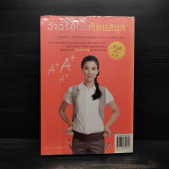 อัจฉริยะเรียนสนุก - หนูดี วนิษา เรซ รูปที่ 2