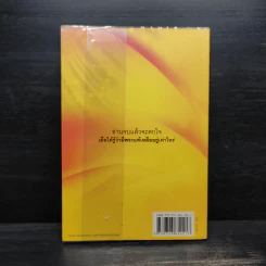 คู่มือดูพระแท้ - ณัฐพบธรรม รูปที่ 2
