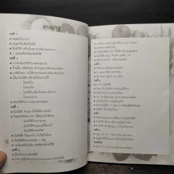 กินอย่างมังสวิรัติ กินได้ทุกเทศกาล กินอย่างสุขภาพดี - ขวัญข้าว รูปที่ 6