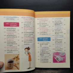 100 วิธี ภูมิแพ้แก้ง่าย รูปที่ 8