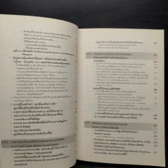 คนชนะหนี้ - มณฑานี ตันติสุข รูปที่ 8