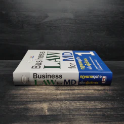 Business Law for MD 1 กฎหมายธุรกิจเพื่อผู้บริหาร รูปที่ 3