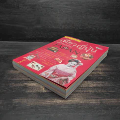 เที่ยวญี่ปุ่น ฉบับสมบูรณ์ รูปที่ 4