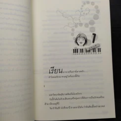 Nodame Cantabile วุ่นรักนักดนตรี - Shiina Takasato รูปที่ 6