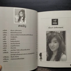 ภารกิจนิสิตแพทย์ กว่าจะได้เป็นหมอ สู้...สู้... - นรินธร ศักดิ์ศรียุทธนา รูปที่ 6