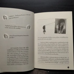 ภารกิจนิสิตแพทย์ กว่าจะได้เป็นหมอ สู้...สู้... - นรินธร ศักดิ์ศรียุทธนา รูปที่ 7