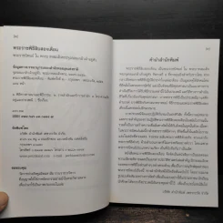 พระราชพิธีสิบสองเดือน - พระบาทสมเด็จพระจุลจอมเกล้าเจ้าอยู่หัว รูปที่ 5