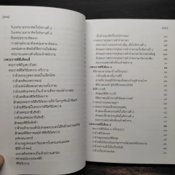 พระราชพิธีสิบสองเดือน - พระบาทสมเด็จพระจุลจอมเกล้าเจ้าอยู่หัว รูปที่ 8