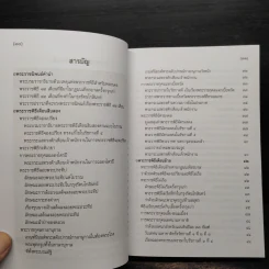พระราชพิธีสิบสองเดือน - พระบาทสมเด็จพระจุลจอมเกล้าเจ้าอยู่หัว รูปที่ 7