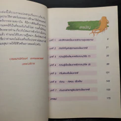 โสมเกาหลี จากธรรมชาติสู่ศาสตร์ดูแลสุขภาพ รูปที่ 6