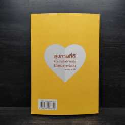 โสมเกาหลี จากธรรมชาติสู่ศาสตร์ดูแลสุขภาพ รูปที่ 2