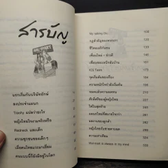 เรื่องเล่าสาววอลมาร์ท - โรสลิต้า รูปที่ 6