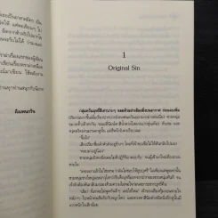 สุดสายที่ปลายรุ้ง - คิงเพนกวิน รูปที่ 6