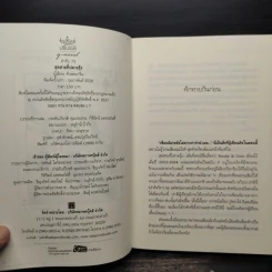 สุดสายที่ปลายรุ้ง - คิงเพนกวิน รูปที่ 5
