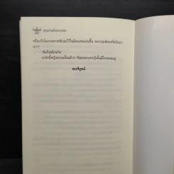 สุดสายที่ปลายรุ้ง - คิงเพนกวิน รูปที่ 7