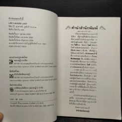 หัวร่อจนตกเก้าอี้ - ฟิลิป บี. คุนฮาดต์, จูเนียร์ รูปที่ 5