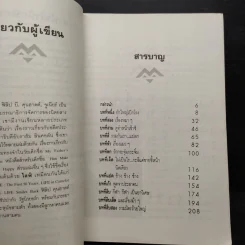 หัวร่อจนตกเก้าอี้ - ฟิลิป บี. คุนฮาดต์, จูเนียร์ รูปที่ 6