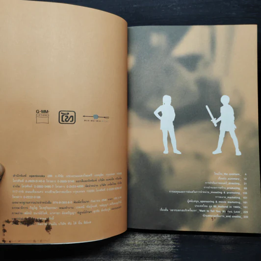 แฟนฉัน from filmmaking to marketing - ภิญโญ ไตรสุริยธรรมา รูปที่ 5