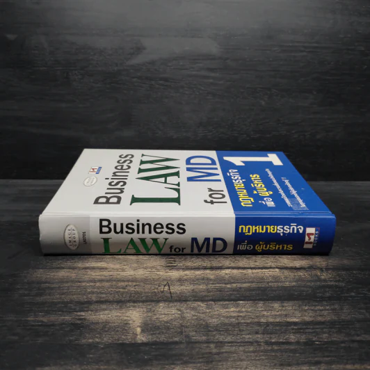 Business Law for MD 1 กฎหมายธุรกิจเพื่อผู้บริหาร รูปที่ 3