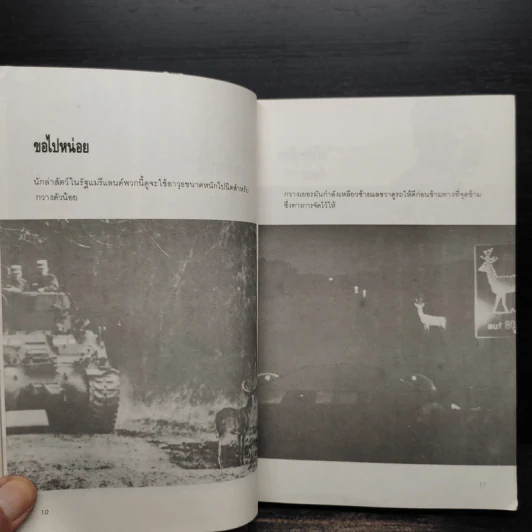 หัวร่อจนตกเก้าอี้ - ฟิลิป บี. คุนฮาดต์, จูเนียร์ รูปที่ 7