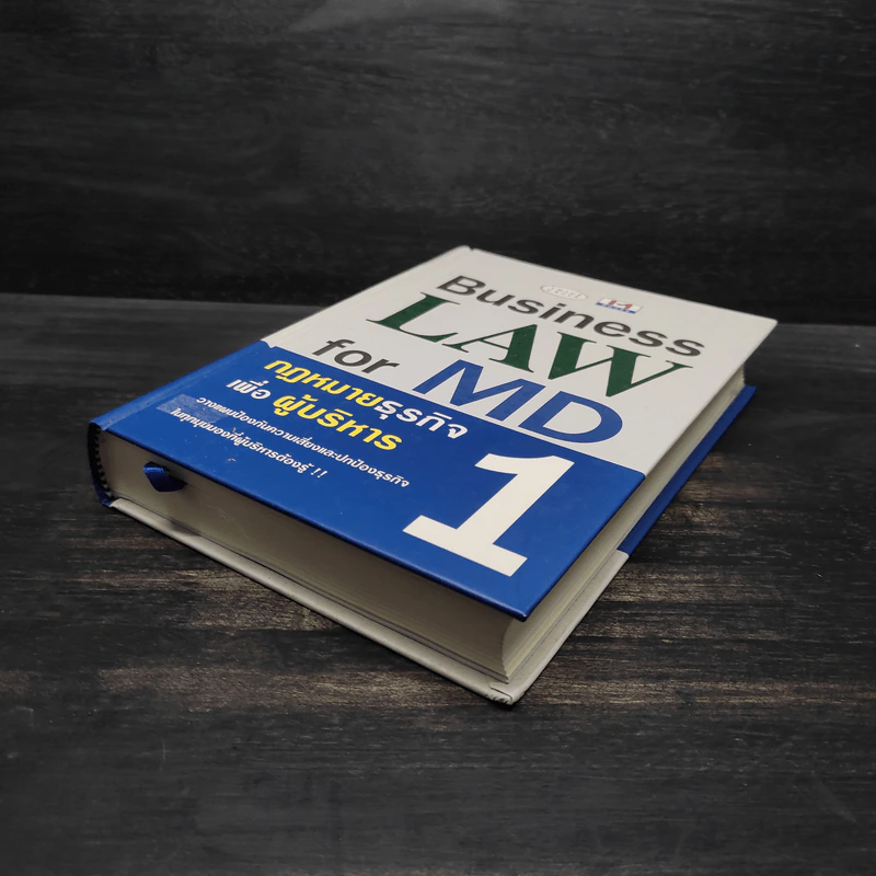 Business Law for MD 1 กฎหมายธุรกิจเพื่อผู้บริหาร รูปที่ 4