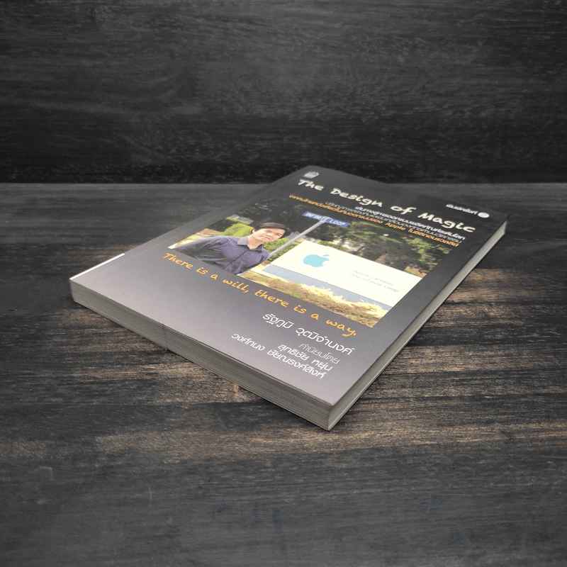 The Design of Magic - รัฐภูมิ วุฒิจำนงค์ รูปที่ 4