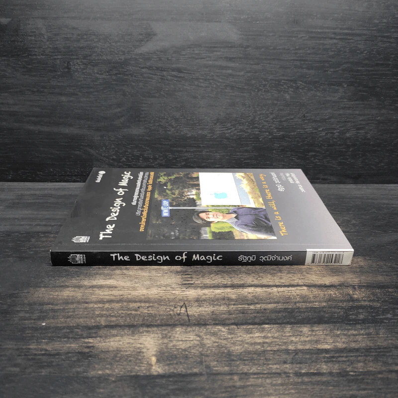 The Design of Magic - รัฐภูมิ วุฒิจำนงค์ รูปที่ 3