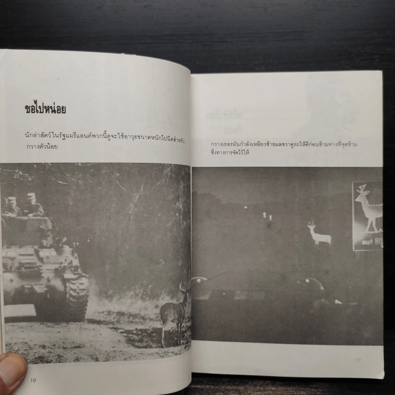 หัวร่อจนตกเก้าอี้ - ฟิลิป บี. คุนฮาดต์, จูเนียร์ รูปที่ 7