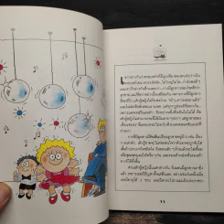 เจ้าตัวแสบส์ส์ - พรพวง ร่างน้อย รูปที่ 7