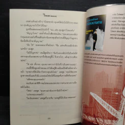 มิดไนท์เอเจนซี่กับคดีพินัยกรรมบ้านสเตอร์ลิง - Michael Siverling รูปที่ 7