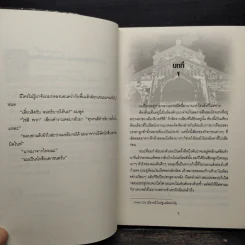 มิดไนท์เอเจนซี่กับคดีพินัยกรรมบ้านสเตอร์ลิง - Michael Siverling รูปที่ 6