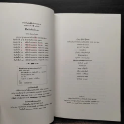 ชีวิตเริ่มต้นเมื่อ 70 - สาทิส อินทรกำแหง รูปที่ 5