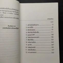 เปลือยเกอิชา - ซินเธีย กราลล่า รูปที่ 6