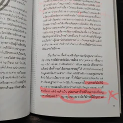 ภูมิโหราศาสตร์ - เซียนเต๋า (คนธรรมดา) รูปที่ 7