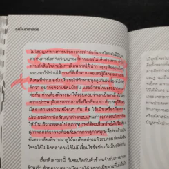ภูมิโหราศาสตร์ - เซียนเต๋า (คนธรรมดา) รูปที่ 8
