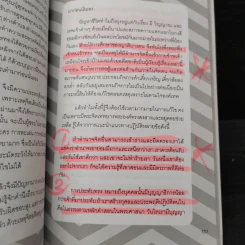 ภูมิโหราศาสตร์ - เซียนเต๋า (คนธรรมดา) รูปที่ 10