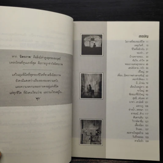 ขังพิเศษ เขตปลอดชะนี - หมู ประตูหลัง รูปที่ 6