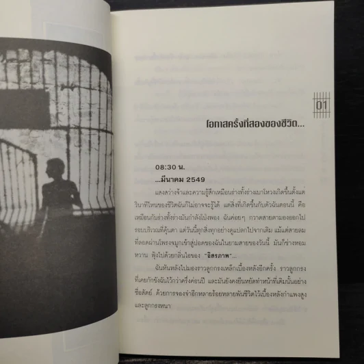 ขังพิเศษ เขตปลอดชะนี - หมู ประตูหลัง รูปที่ 7