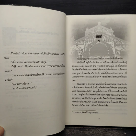 มิดไนท์เอเจนซี่กับคดีพินัยกรรมบ้านสเตอร์ลิง - Michael Siverling รูปที่ 6