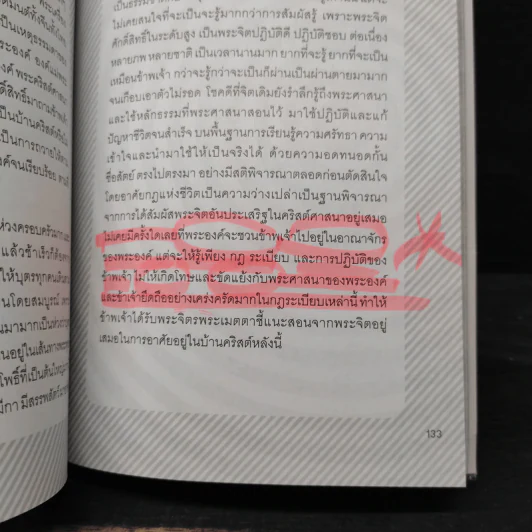 ภูมิโหราศาสตร์ - เซียนเต๋า (คนธรรมดา) รูปที่ 9