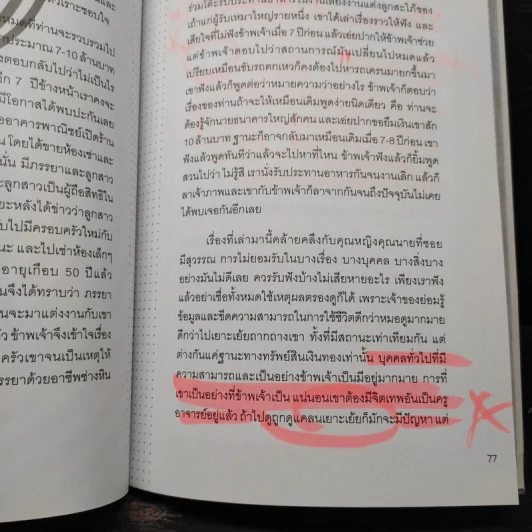 ภูมิโหราศาสตร์ - เซียนเต๋า (คนธรรมดา) รูปที่ 7
