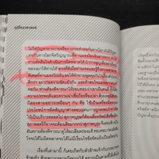 ภูมิโหราศาสตร์ - เซียนเต๋า (คนธรรมดา) รูปที่ 8