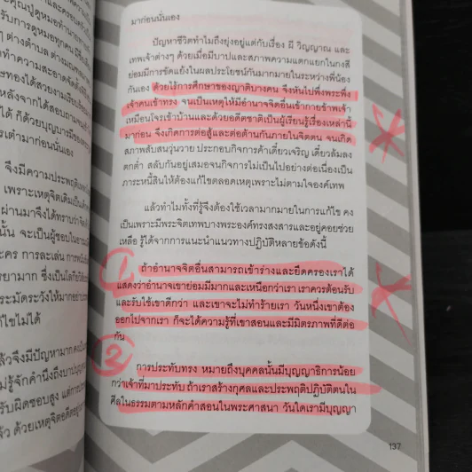 ภูมิโหราศาสตร์ - เซียนเต๋า (คนธรรมดา) รูปที่ 10