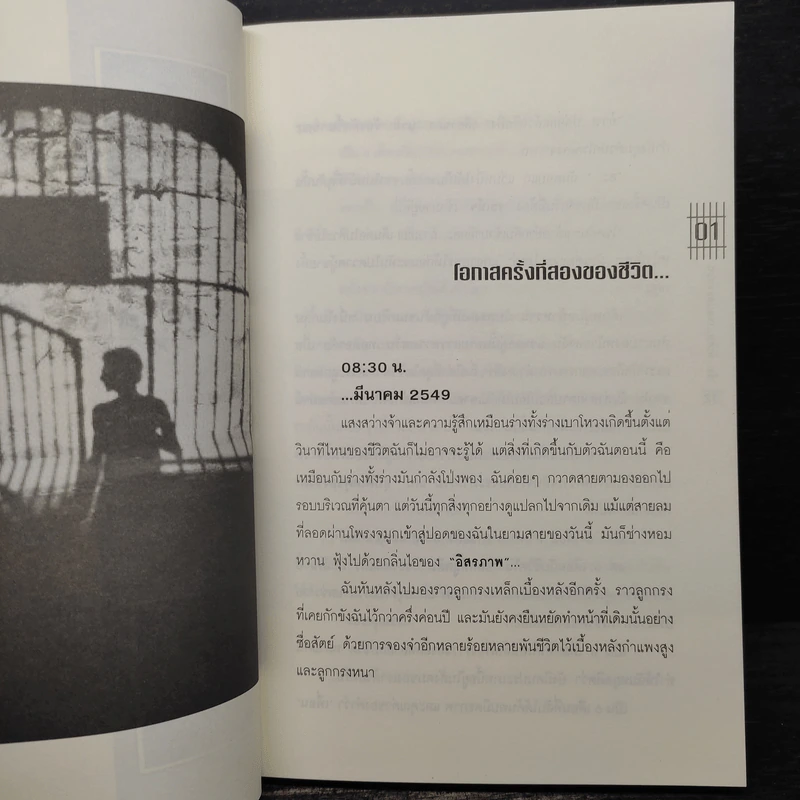 ขังพิเศษ เขตปลอดชะนี - หมู ประตูหลัง รูปที่ 7