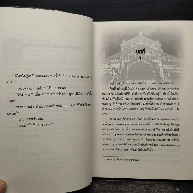 มิดไนท์เอเจนซี่กับคดีพินัยกรรมบ้านสเตอร์ลิง - Michael Siverling รูปที่ 6