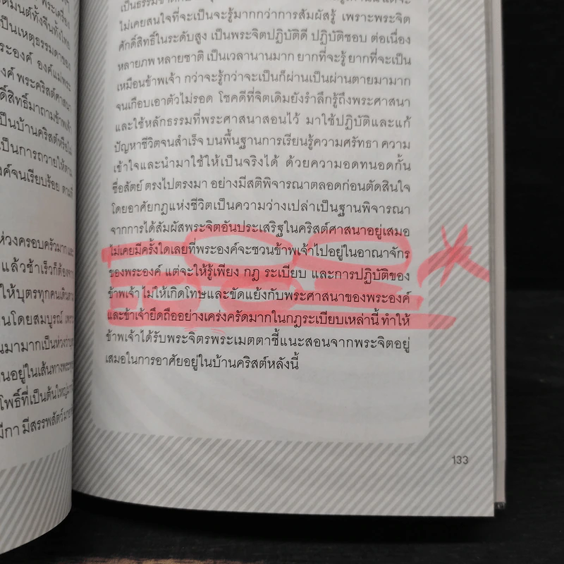ภูมิโหราศาสตร์ - เซียนเต๋า (คนธรรมดา) รูปที่ 9